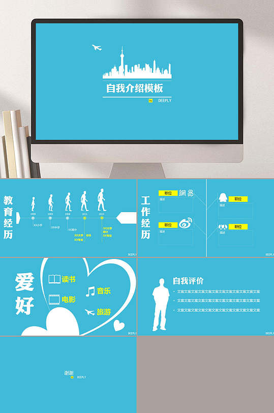 自我介绍ppt模板免费下载_自我介绍ppt模板免费下载网站