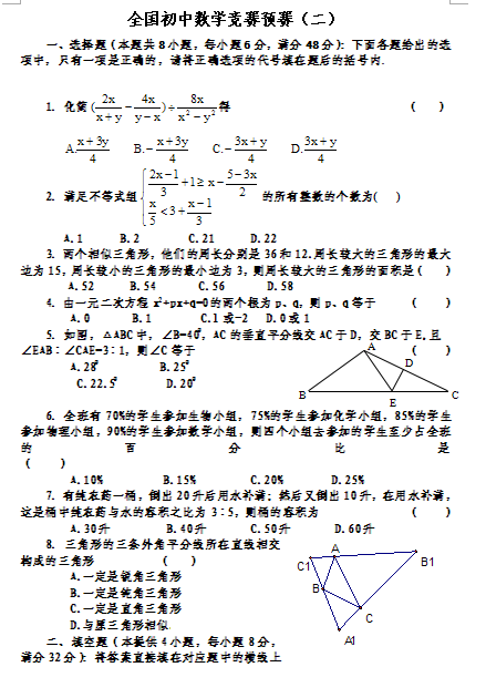 初中数学竞赛对中考有用吗_初中数学竞赛对高中有帮助吗