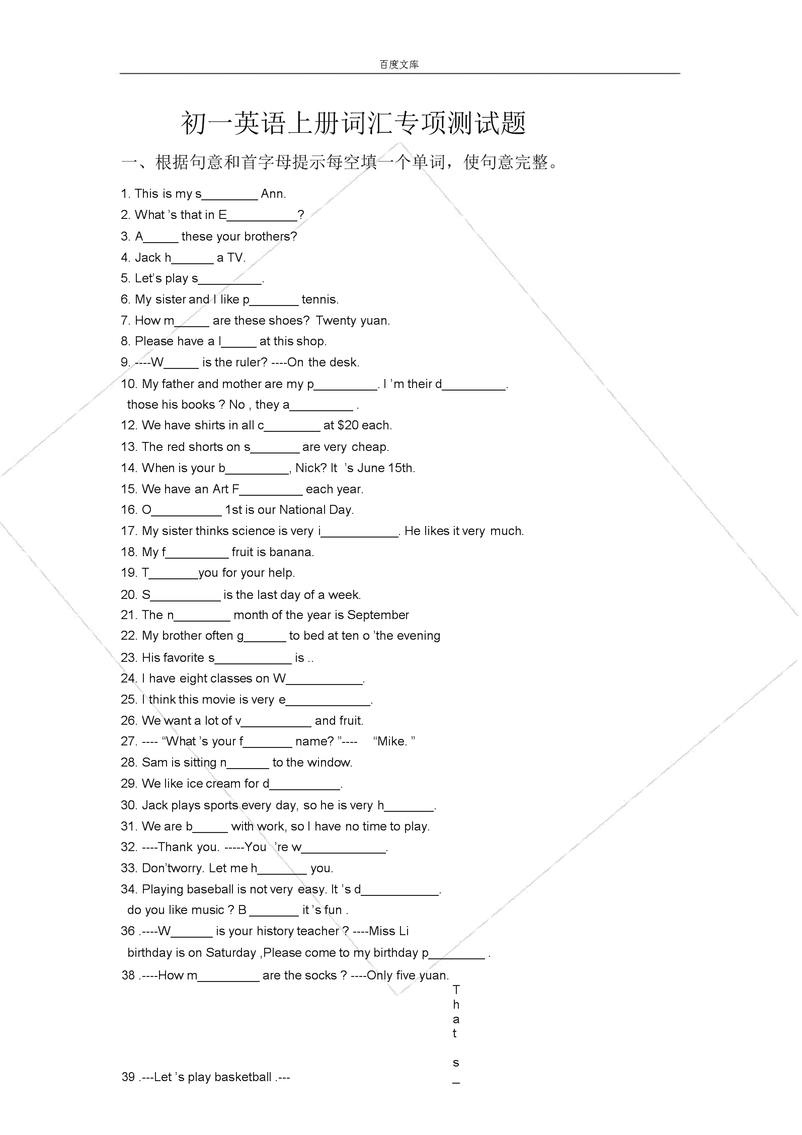 初一英语仁爱版(初一英语)