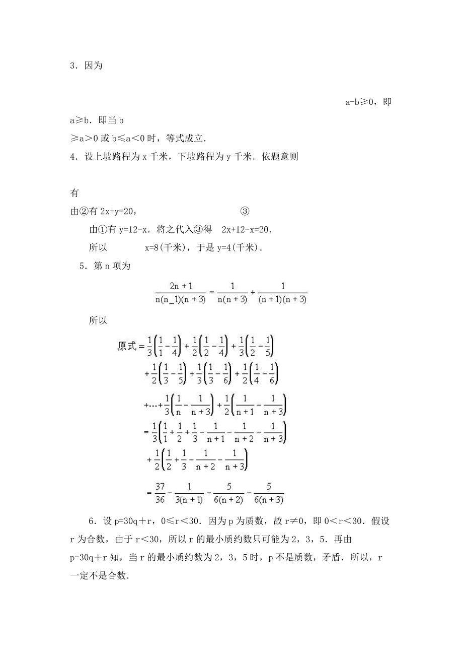 初一数学上册奥数题视频(初一数学上册奥数题)