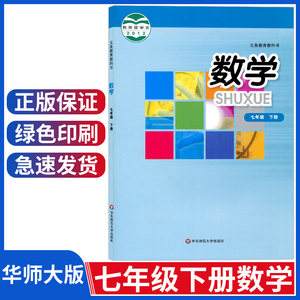 初一数学课本上册(初一数学课本上册答案)