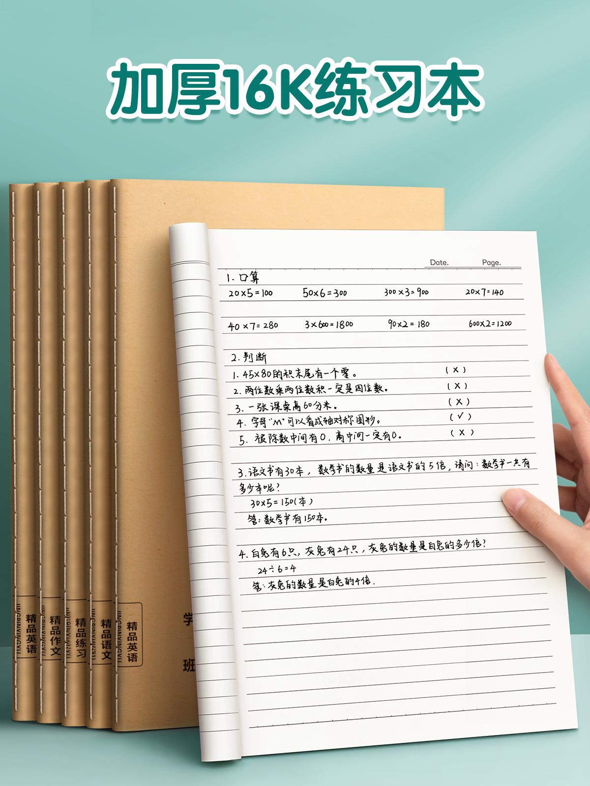 初中语文课本是16k吗_初中语文课本是16k吗知乎