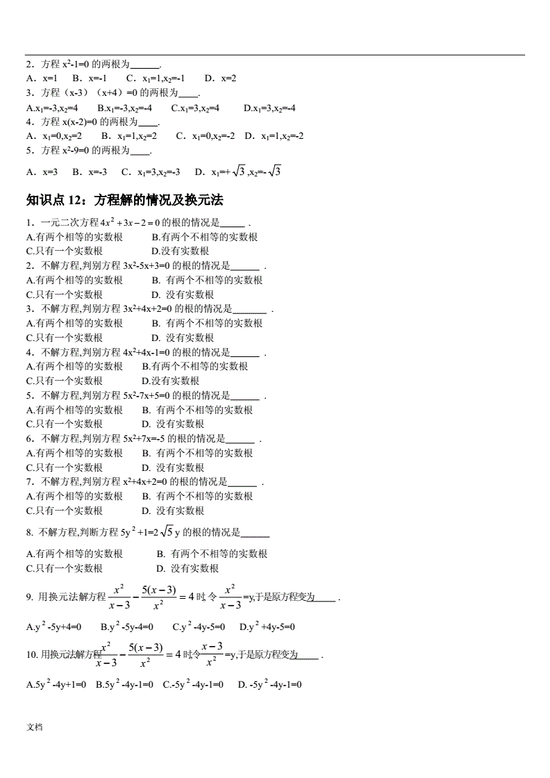 初中数学知识点总结下载(初中数学知识点大全百度网盘)