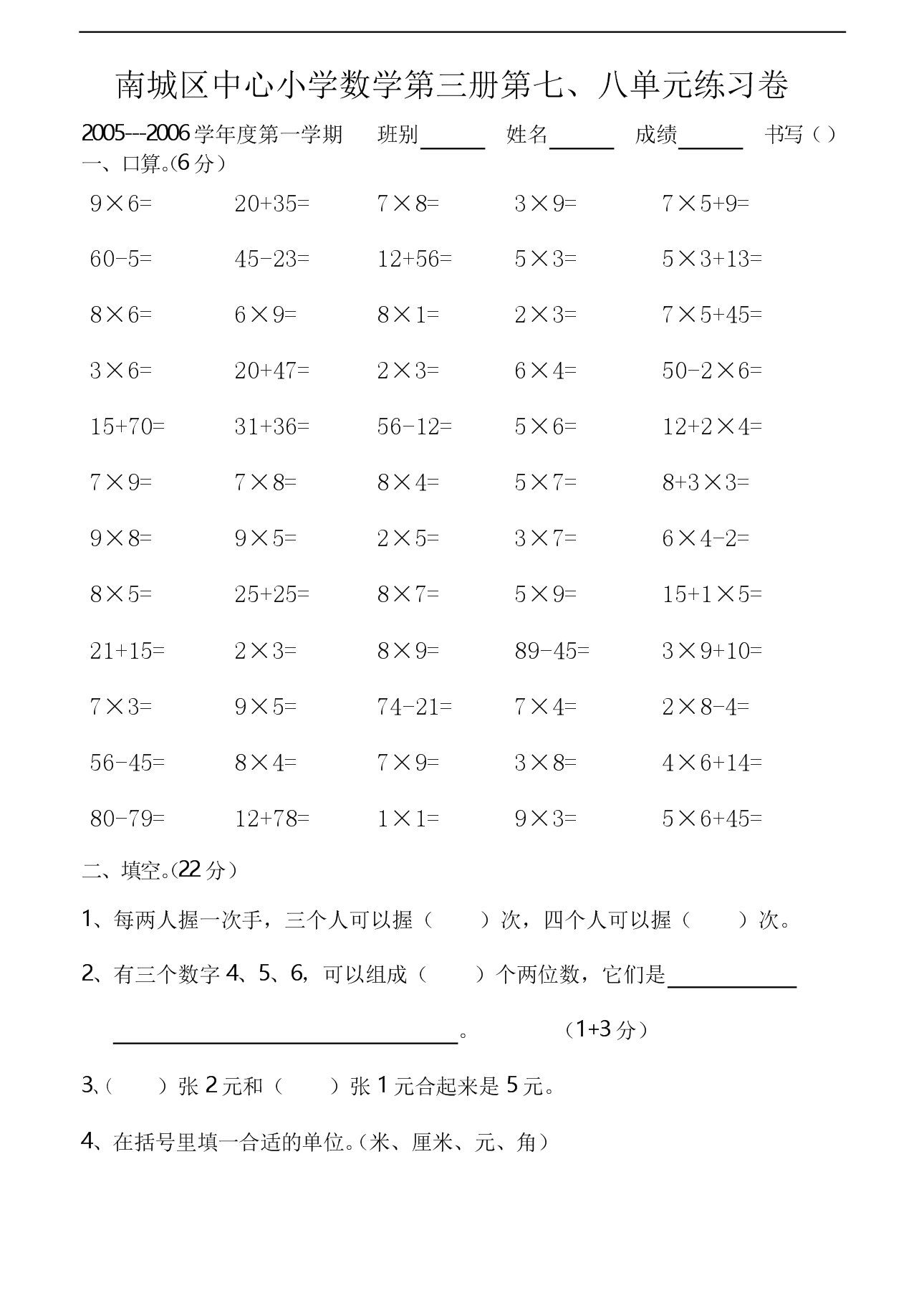 小学数学题库大全软件哪个最好(小学数学题库)