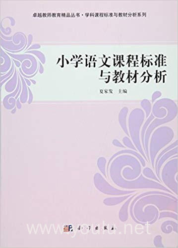 小学语文新课程标准2021完整版_小学语文新课程标准2021完整版电子书