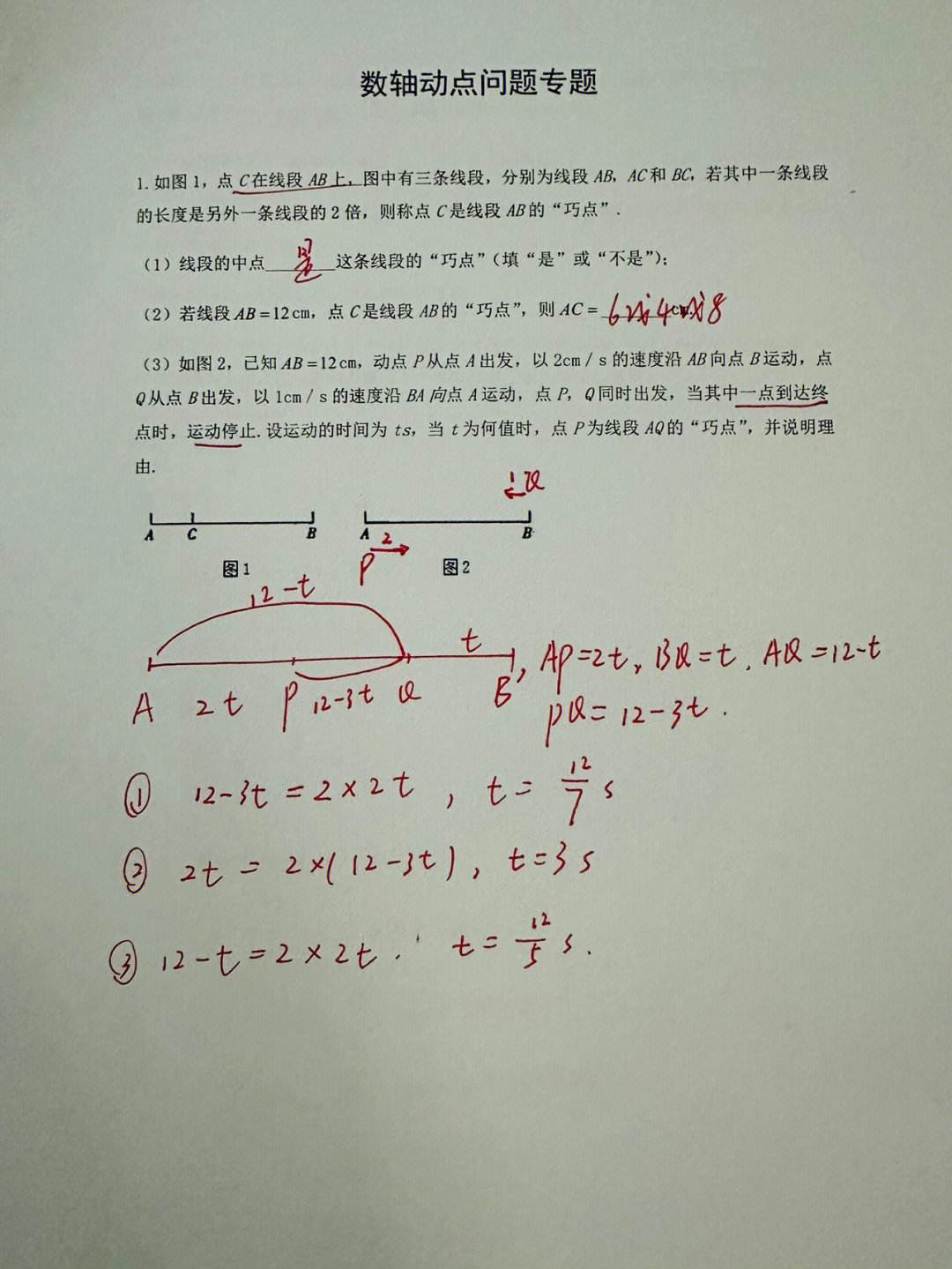 初一数学动点经典例题20道及答案(初一数学动点经典例题20道)