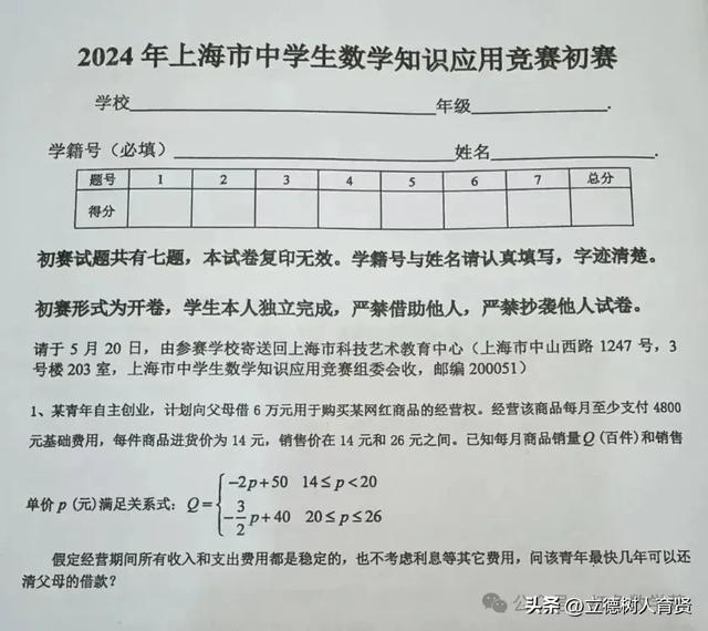 初中数学竞赛活动内容简介_初中数学竞赛活动内容