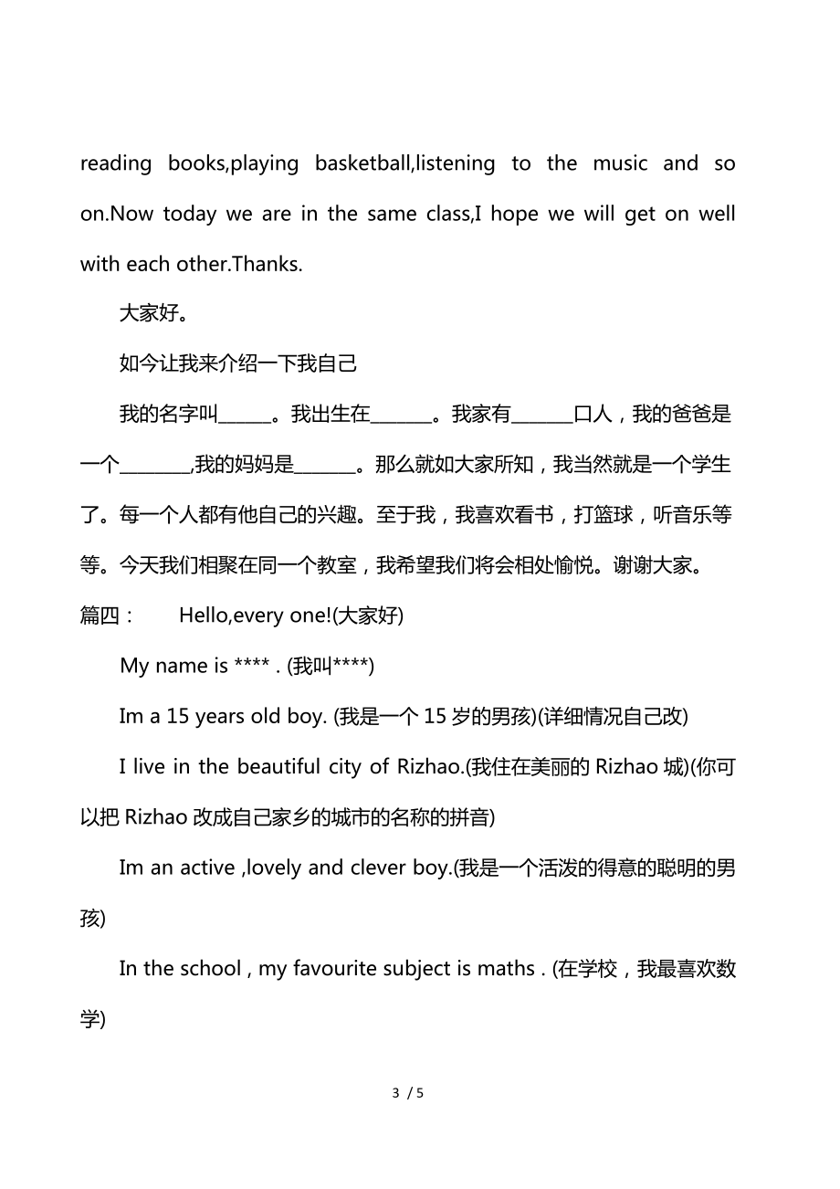 简单10句英语自我介绍带翻译六年级上册(简单10句英语自我介绍带翻译)