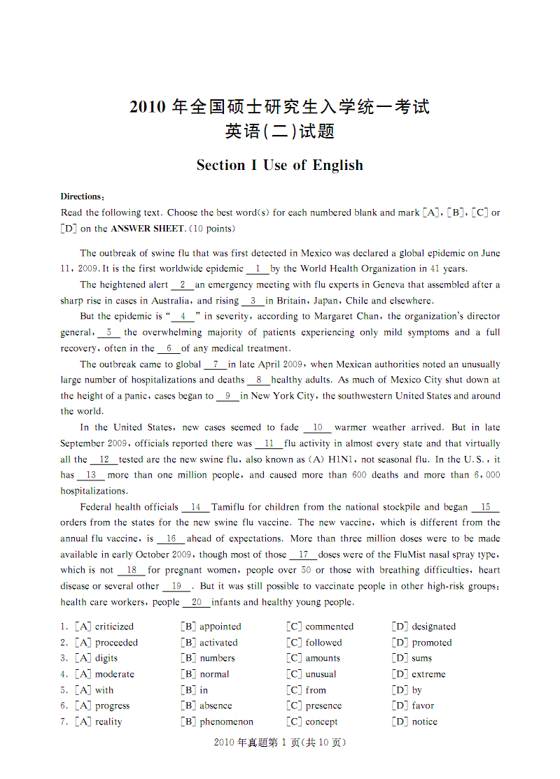 考研英语一历年真题pdf百度网盘(考研英语一历年真题pdf2008-2020)