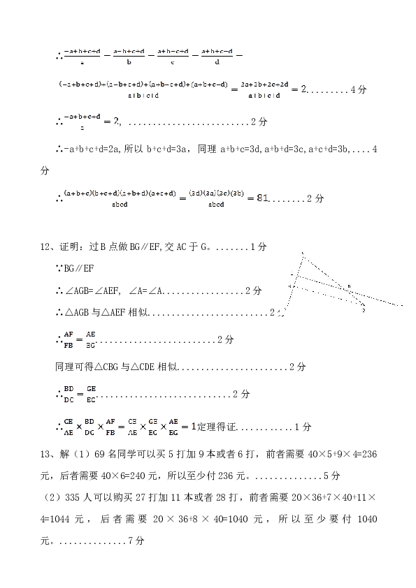 初中奥林匹克数学竞赛题(初中奥林匹克数学竞赛题资料)