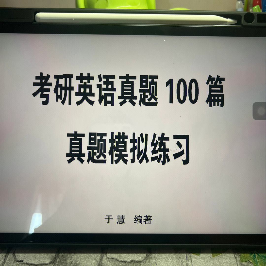 考研英语二题型与具体分布(考研英语二题型2023)