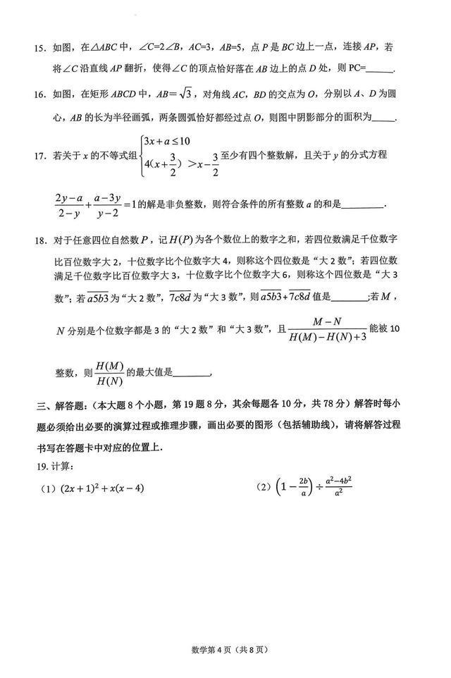 初中数学题讲解视频(初中数学题讲解视频因式分解)