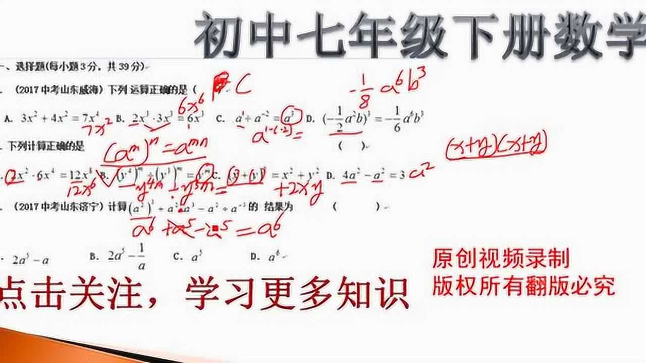 初中数学题讲解视频(初中数学题讲解视频因式分解)