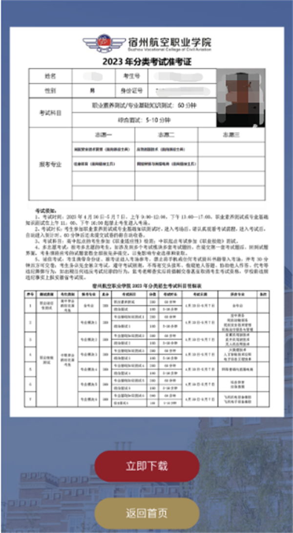 2023大学英语六级准考证打印(2023大学英语六级准考证打印时间)