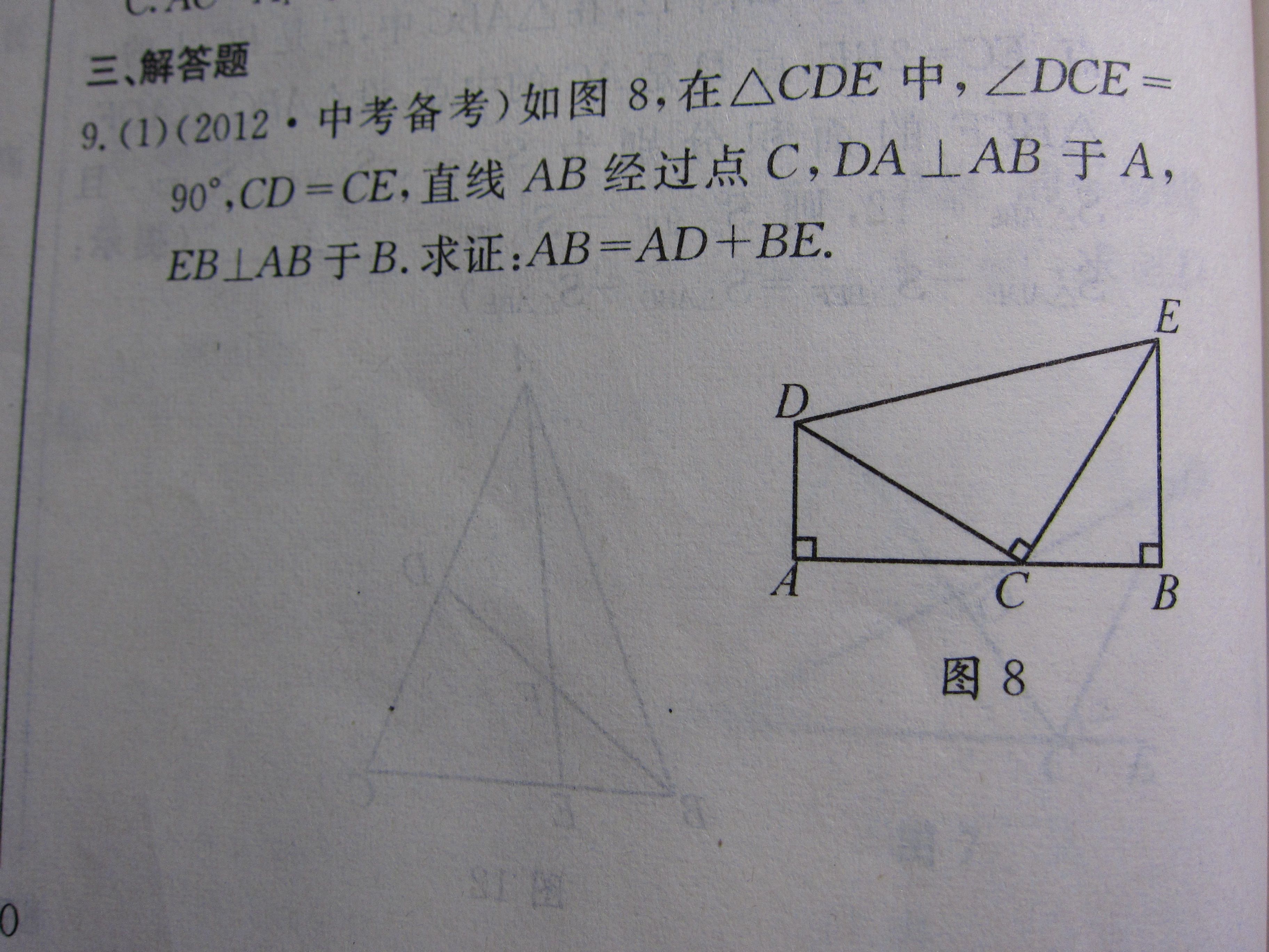 初中数学几何题题库及答案_初中数学几何题