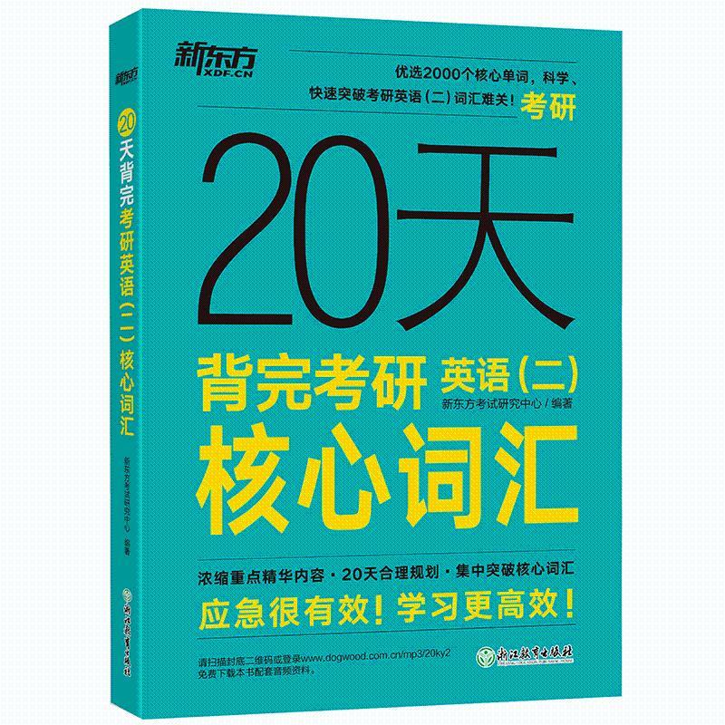 考研英语大纲词汇在哪里公布出来_考研英语大纲词汇在哪里公布