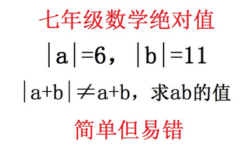 初一数学上册教学视频(初一数学上册教学视频教程免费)