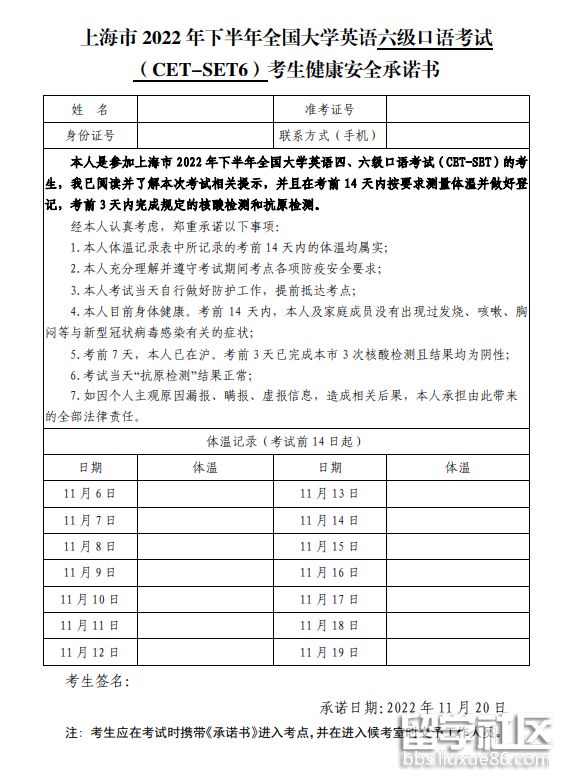 英语口语考试时间2022几点开始_英语口语考试时间2022几点