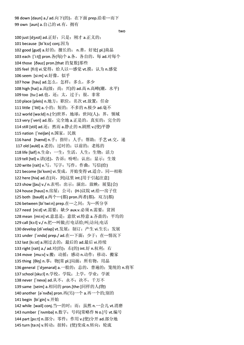 高中英语词汇大全3500音频mp3_高中英语词汇大全3500录音下载