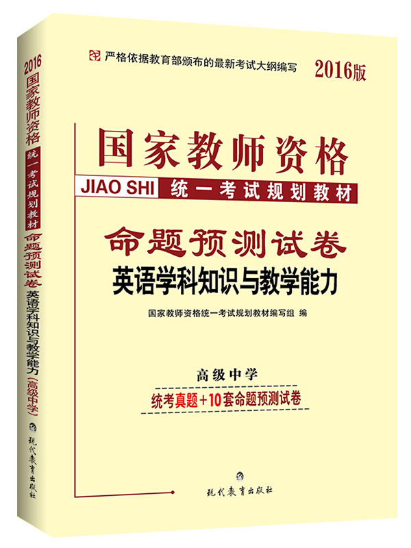 高中英语教师资格证含金量(高中英语教师资格证含金量怎么样)