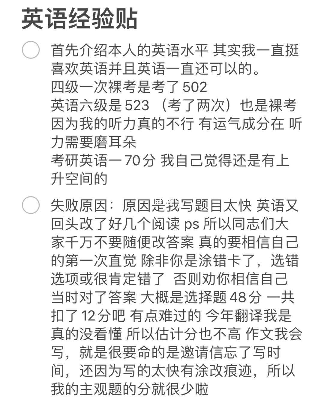 考研英语满分算什么水平(考研英语满分是多少分及格)