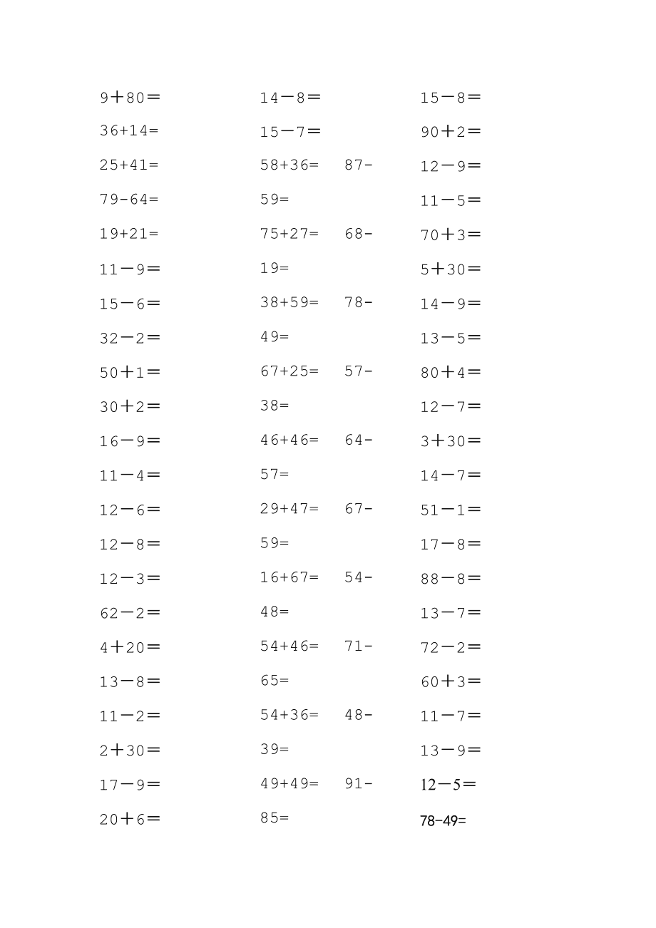 小学一年级数学题目带拼音(小学一年级数学题目)