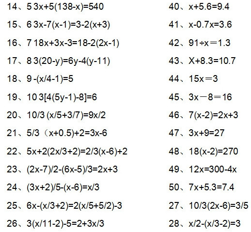 小学数学方程式(小学数学方程式讲解)