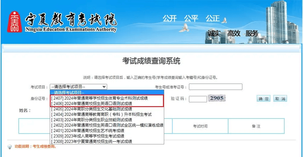 广西英语口语考试成绩查询入口网址(广西英语口语考试成绩查询入口)