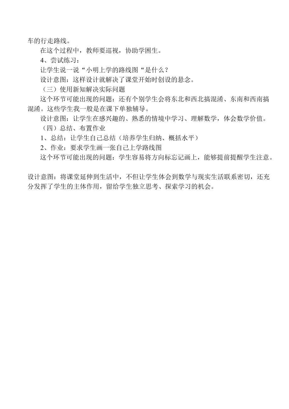 小学数学二年级说课ppt课件_二年级小学数学说课稿