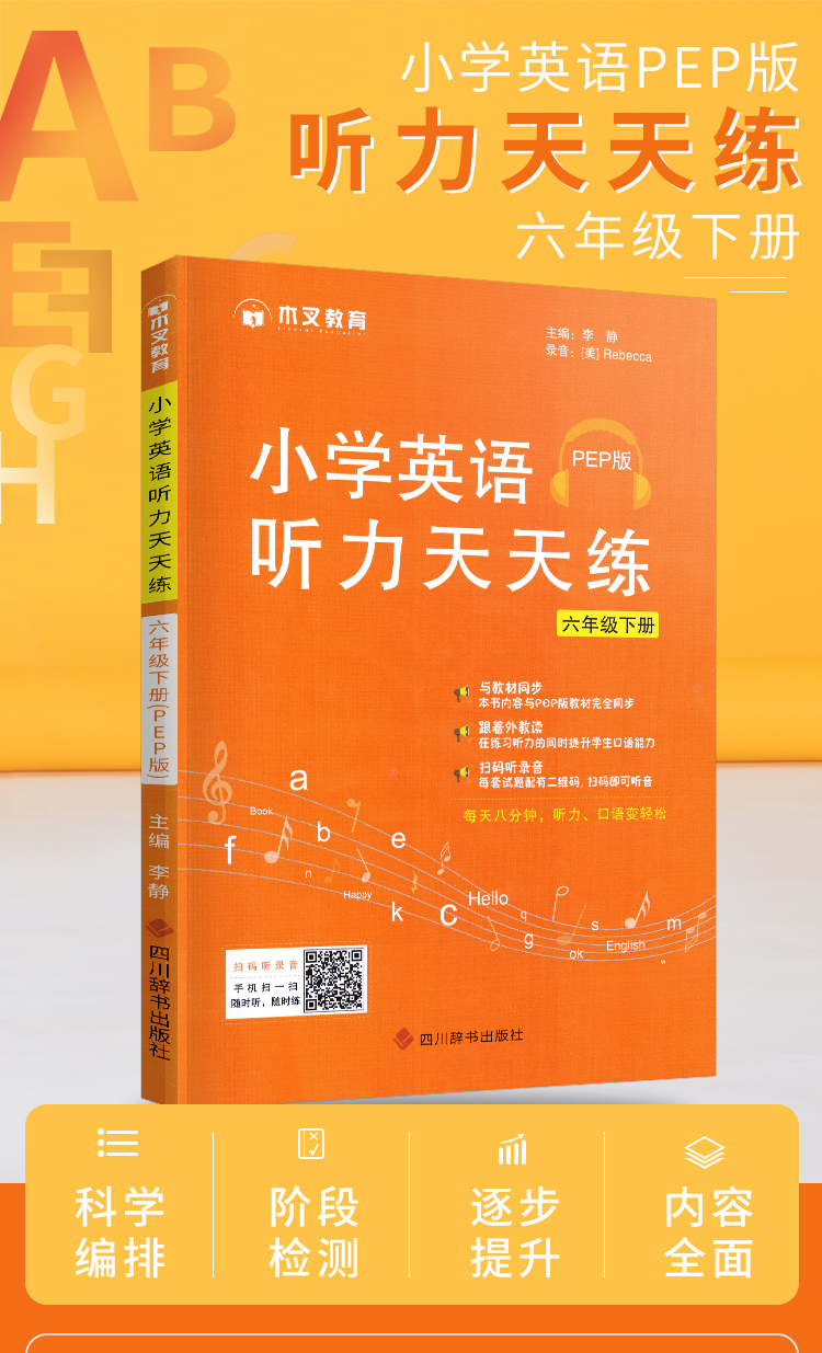 高中英语听力宝典提升训练2021版解锁码_高中英语听力宝典2021版解锁码