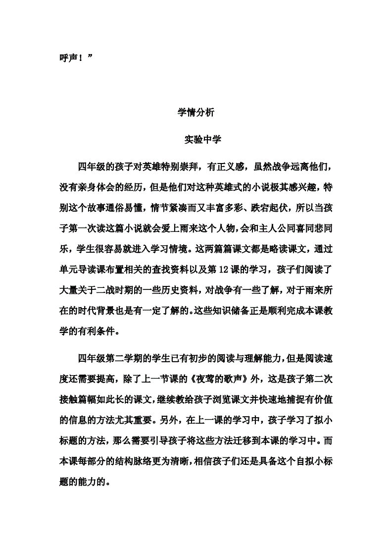 小学语文教案课后反思_小学语文教案课后反思怎么写