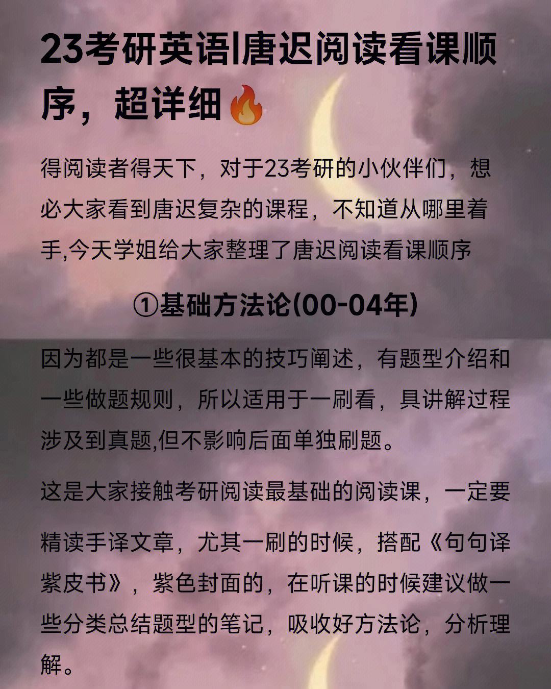 考研英语二时间分配及做题顺序的简单介绍