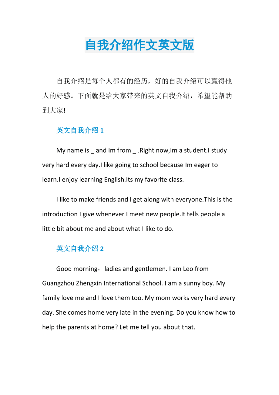 大一优秀英语自我介绍有翻译_大一优秀英语自我介绍200字