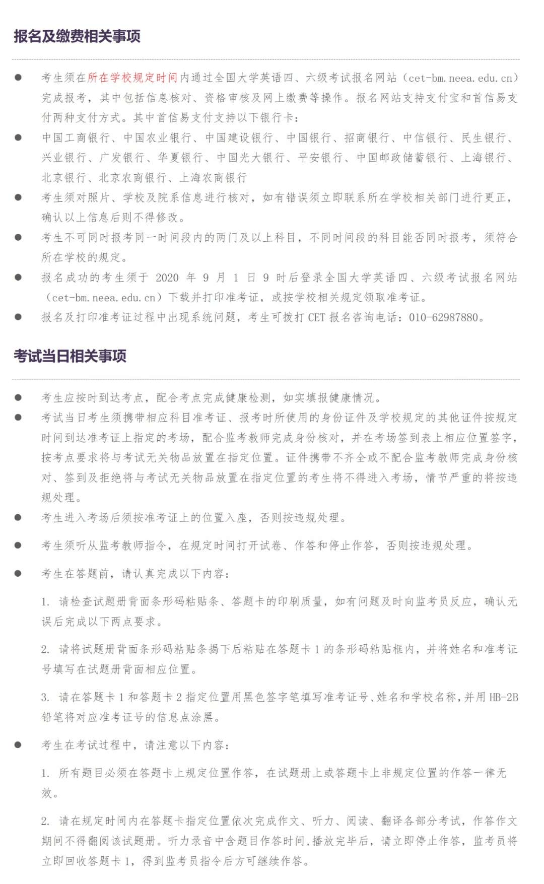 2020年英语六级准考证打印入口官网_英语六级准考证打印官网教育培训