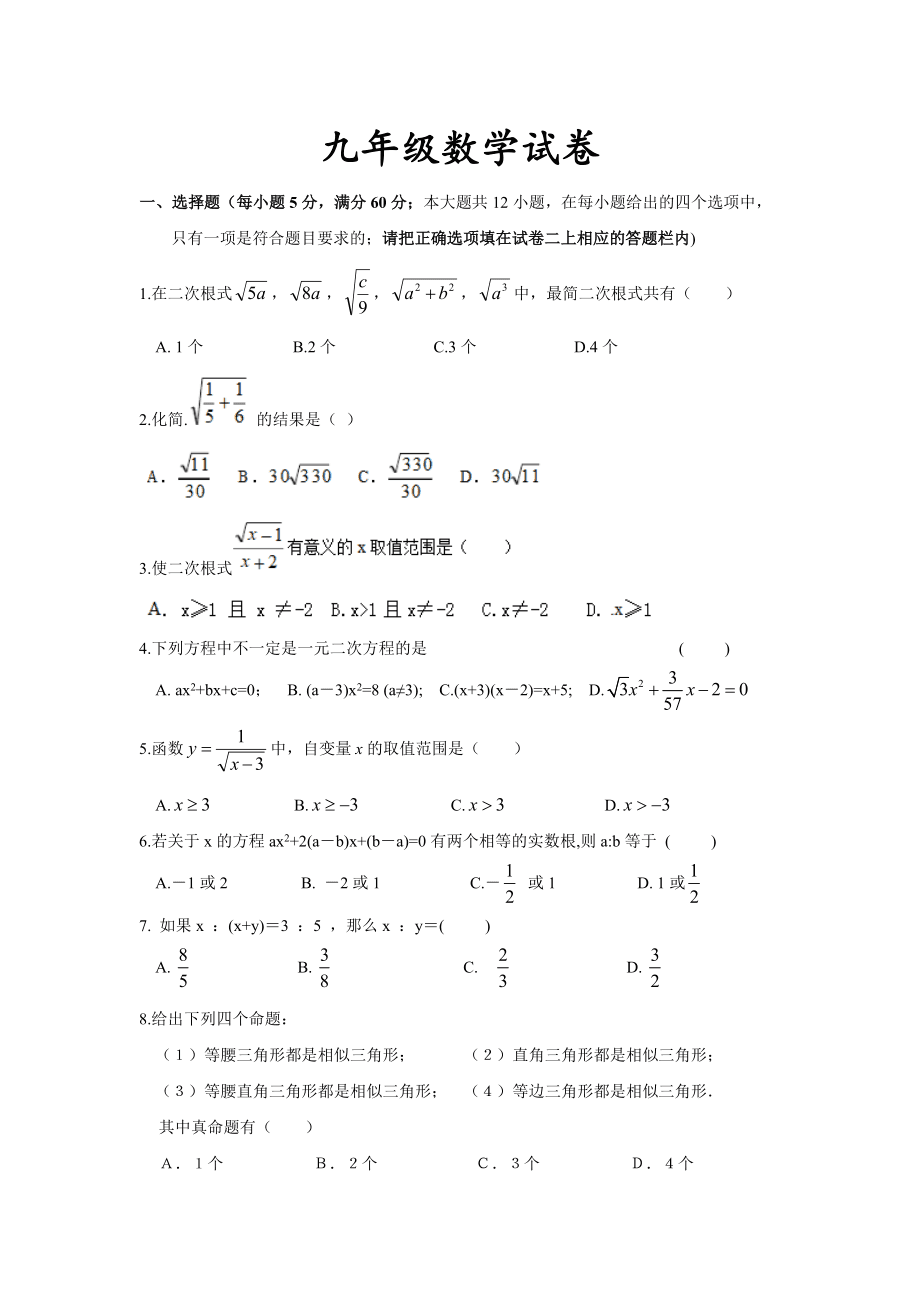 初中数学题初三试卷及答案_初中数学题初三试卷