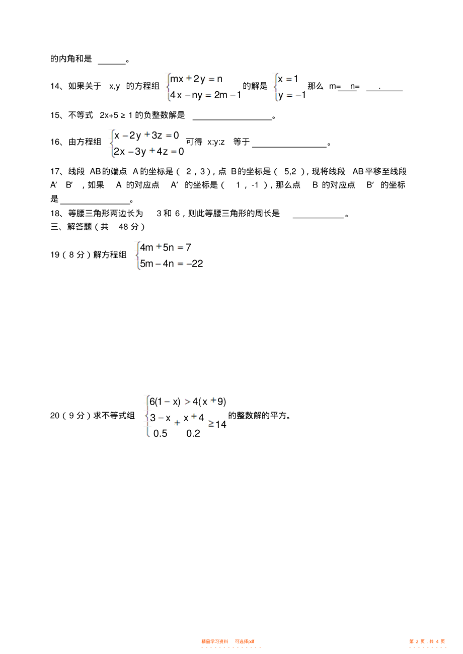 2022年初中数学竞赛题库及答案(2022年初中数学竞赛题)