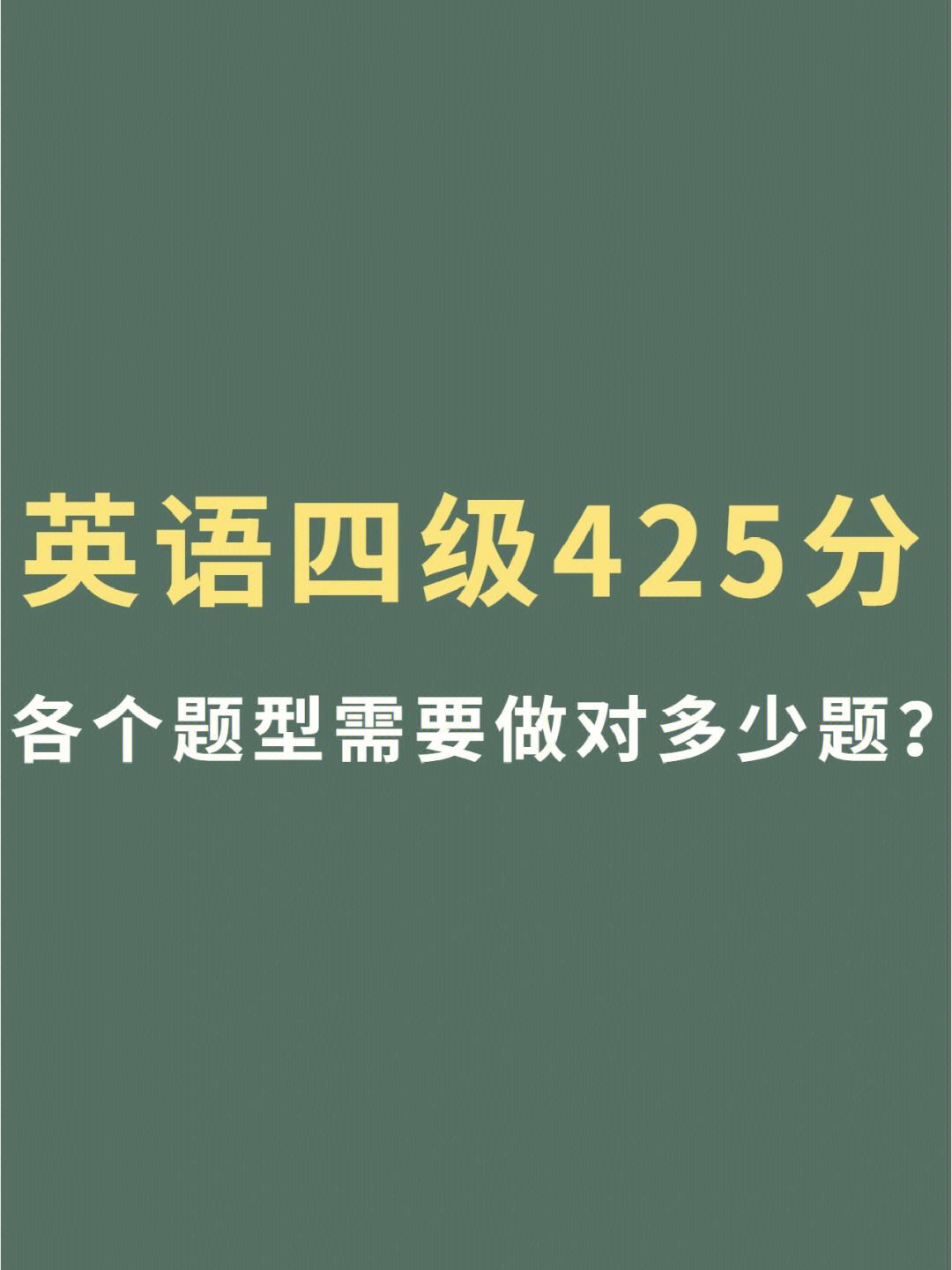 英语六级优秀分数线2024年_英语六级优秀分数线