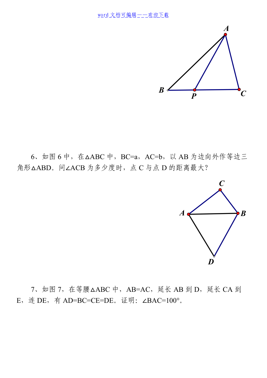 初中数学竞赛题几何CD=4CE=4,求CtanABF(初中数学竞赛题几何)