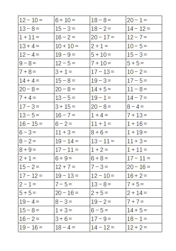 小学一年级数学计算题格式_小学一年级数学计算题