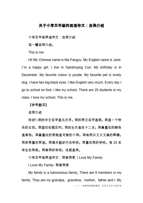 英语作文自我介绍50字带翻译七年级_英语作文自我介绍50字