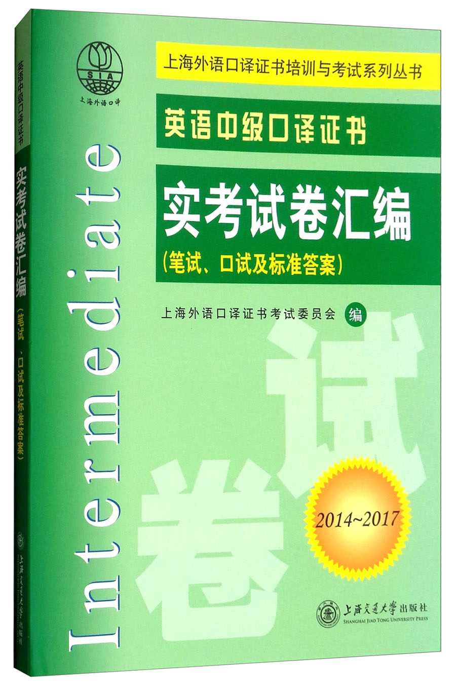 英语口语考试的答案_英语口语考试的答案有哪些