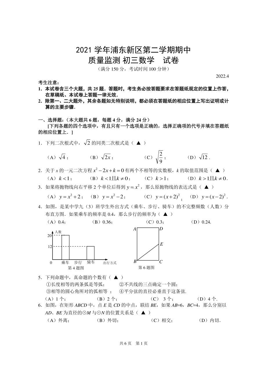 2021全国初中数学竞赛题目及答案(2021全国初中数学竞赛题)