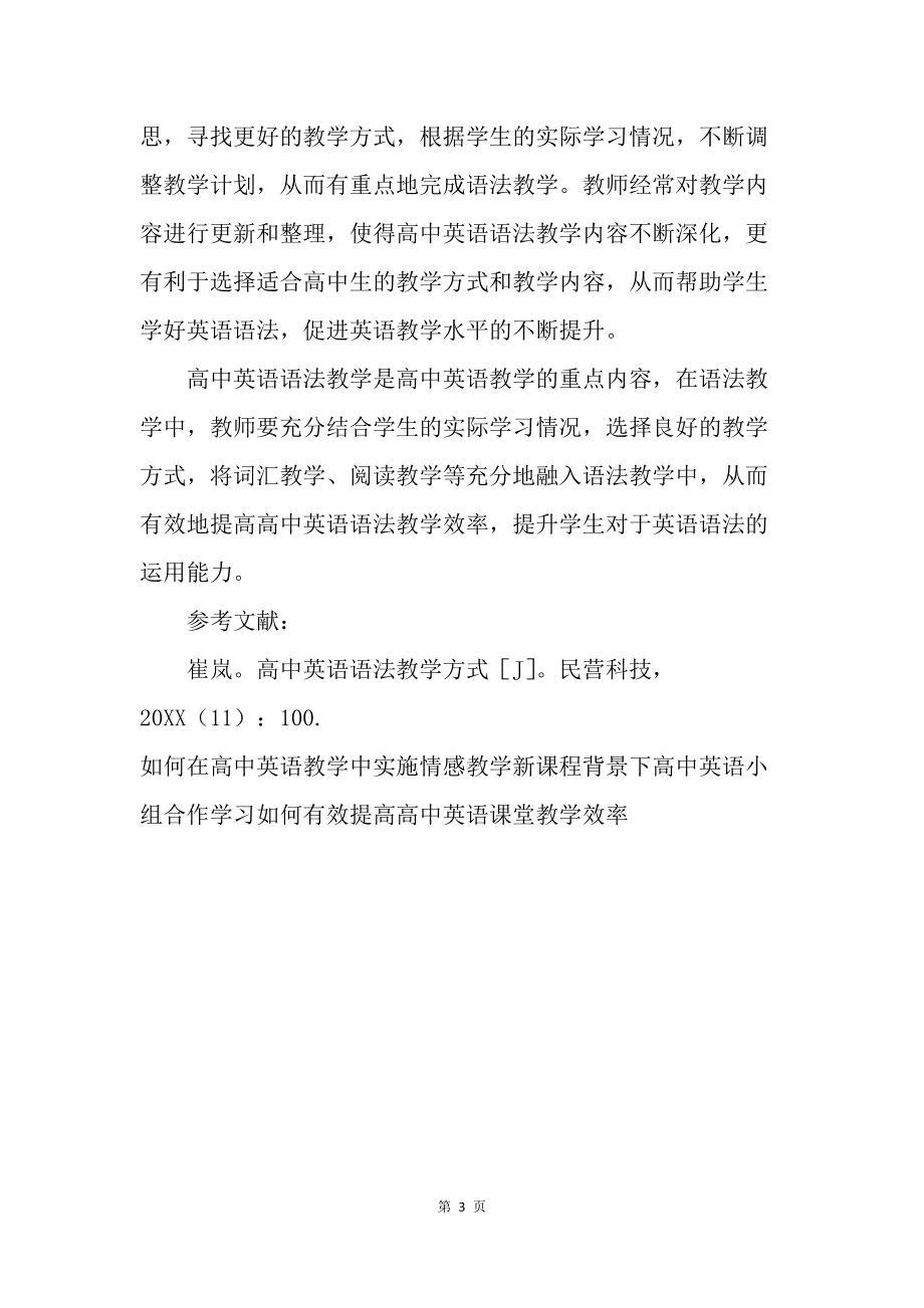 高中英语教学手段有哪几种_高中英语教学方法和手段