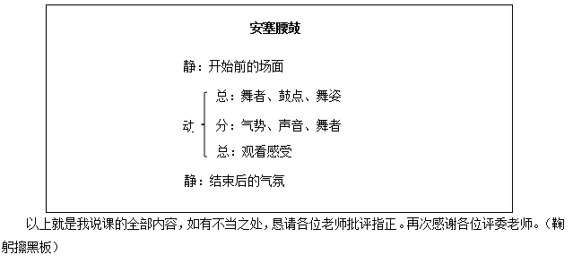 初中语文说课 百度网盘(初中语文说课稿百度云)