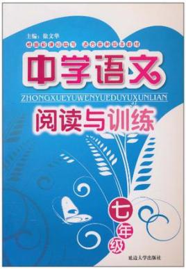 广东初中语文2012(广东初中语文满分多少分)