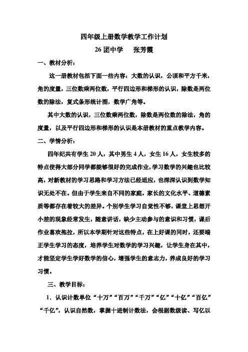 小学数学教育是干什么的(小学数学教育是干什么的工作)