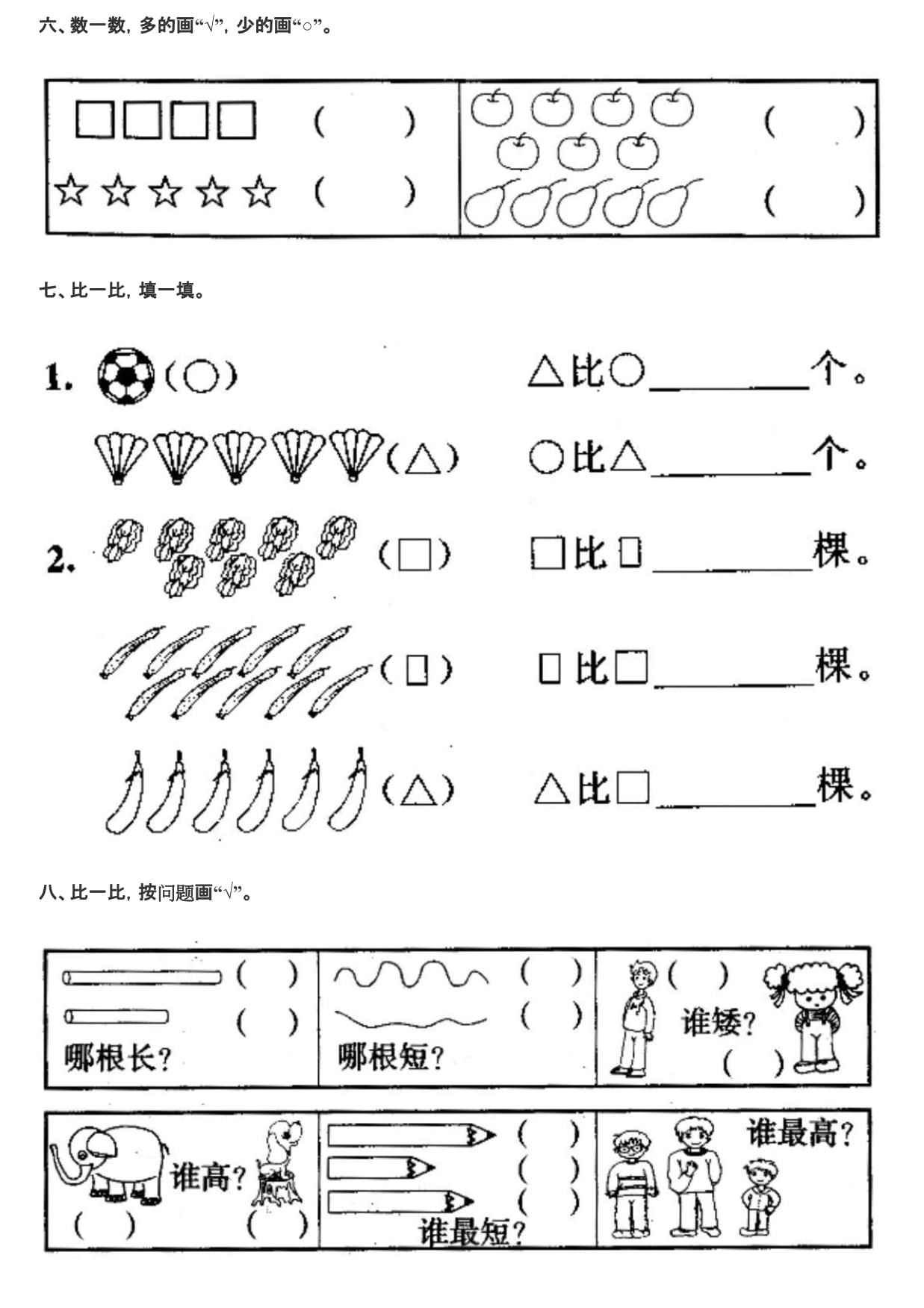 小学一年级数学(小学一年级数学口算题100道)