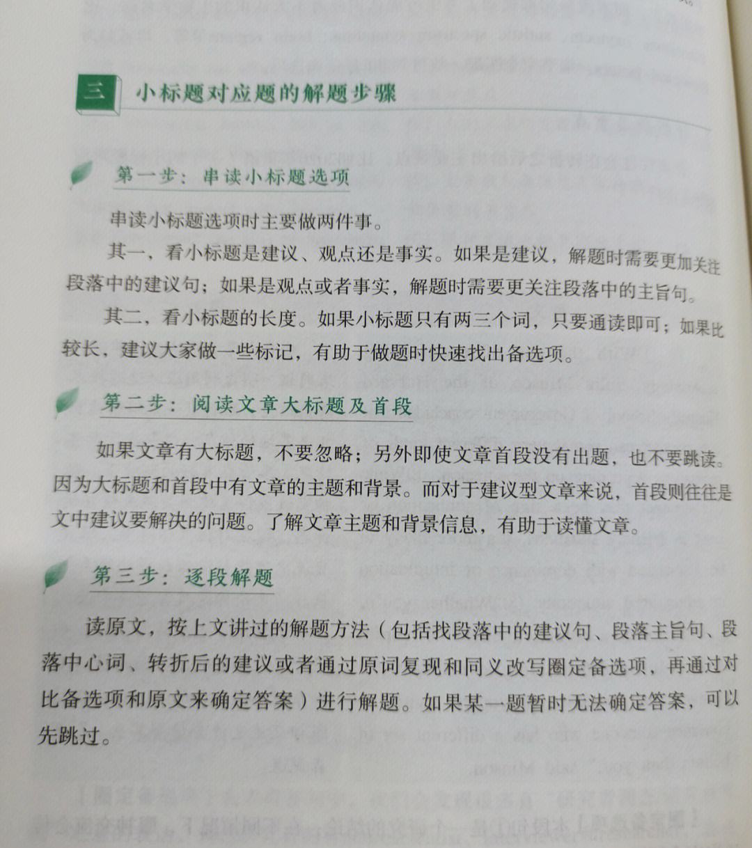 01年考研英语真题解析(01年考研英语一题型)