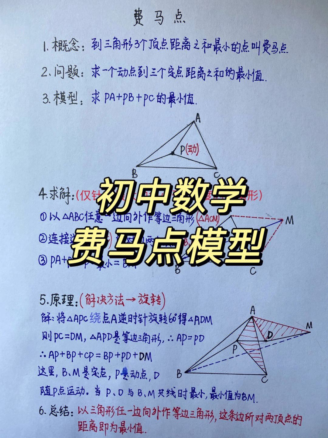 初中数学_初中数学网课