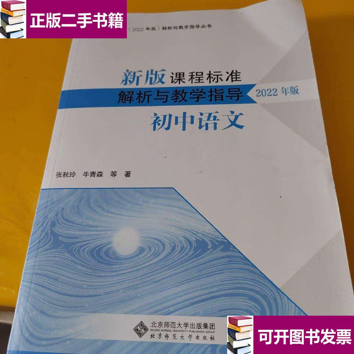 初中语文新课程标准2022版_初中语文新课程标准2022版电子版